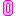 ピンク色の「0」数字リンクボタン